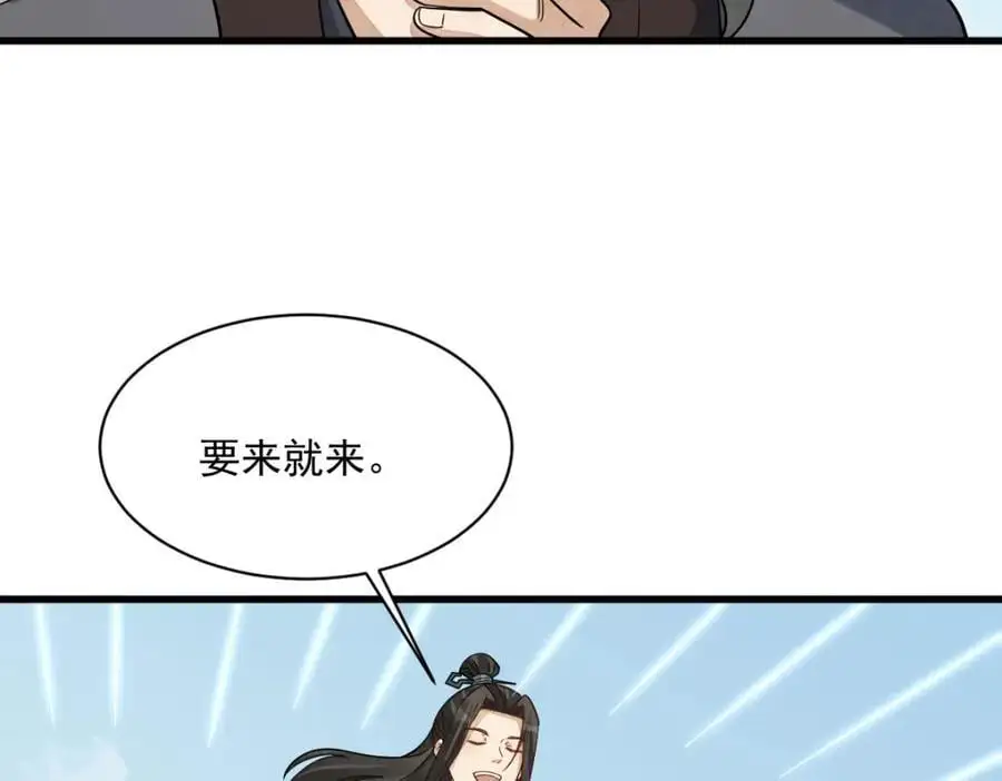 第268话 第128页