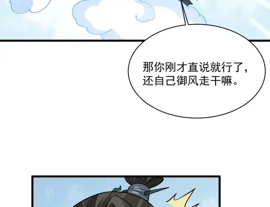 第268话 第131页