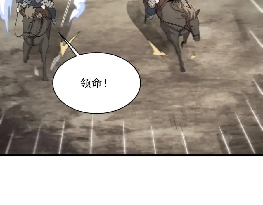 第269话 第12页