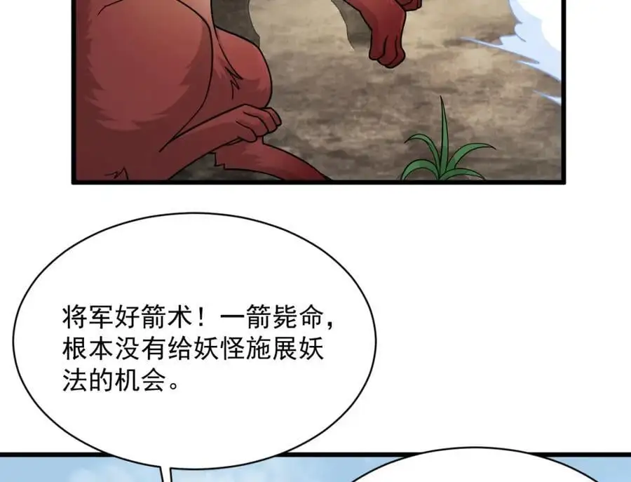 第269话 第31页