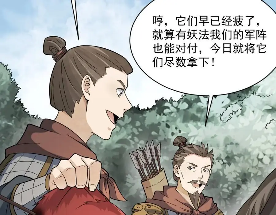 第269话 第32页