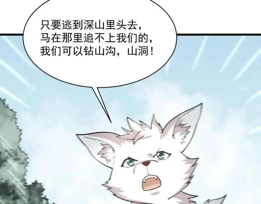 第269话 第35页