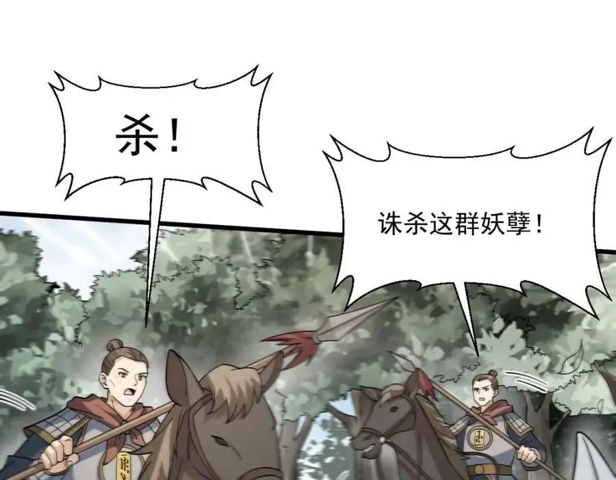 第269话 第38页
