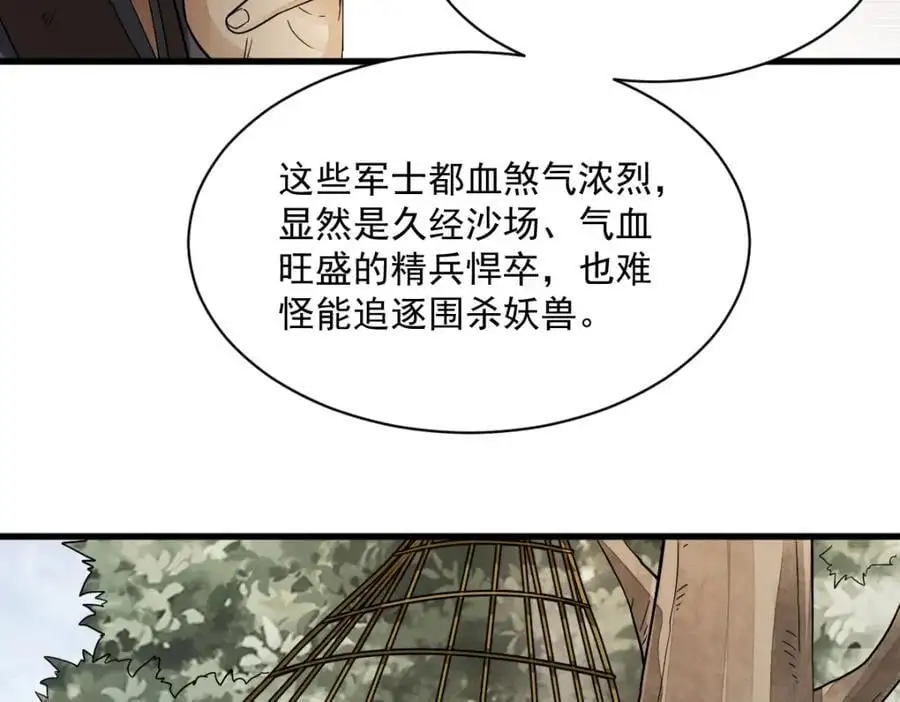 第269话 第47页