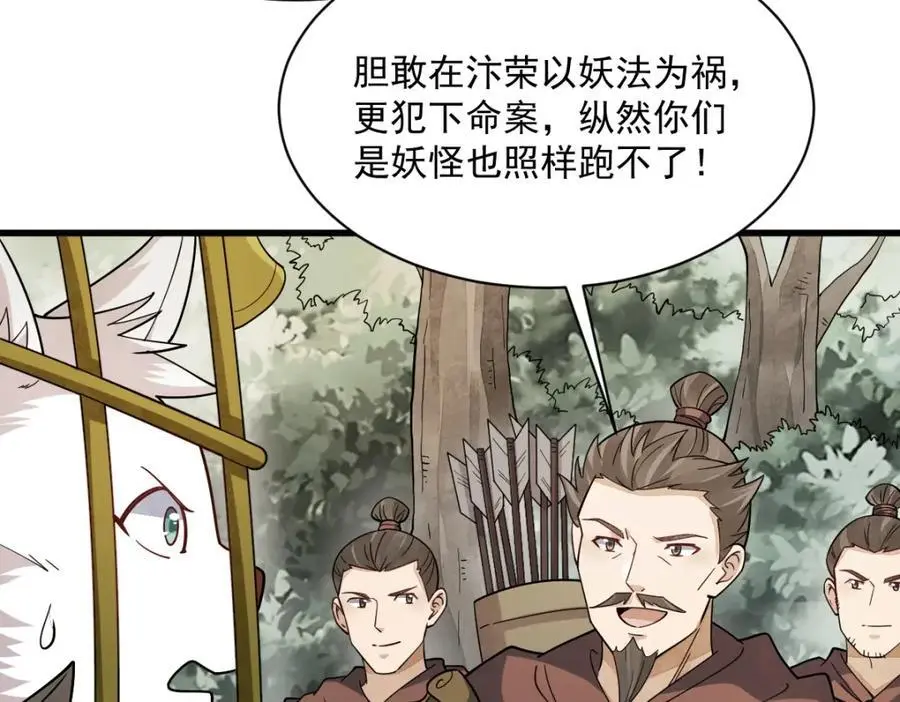 第269话 第52页