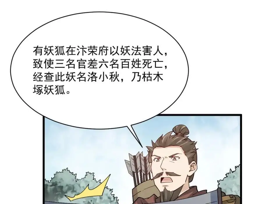 第269话 第55页