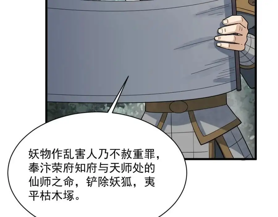 第269话 第56页