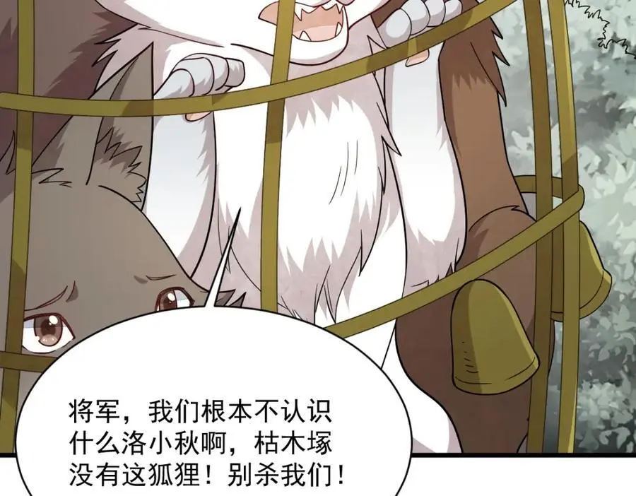 第269话 第59页