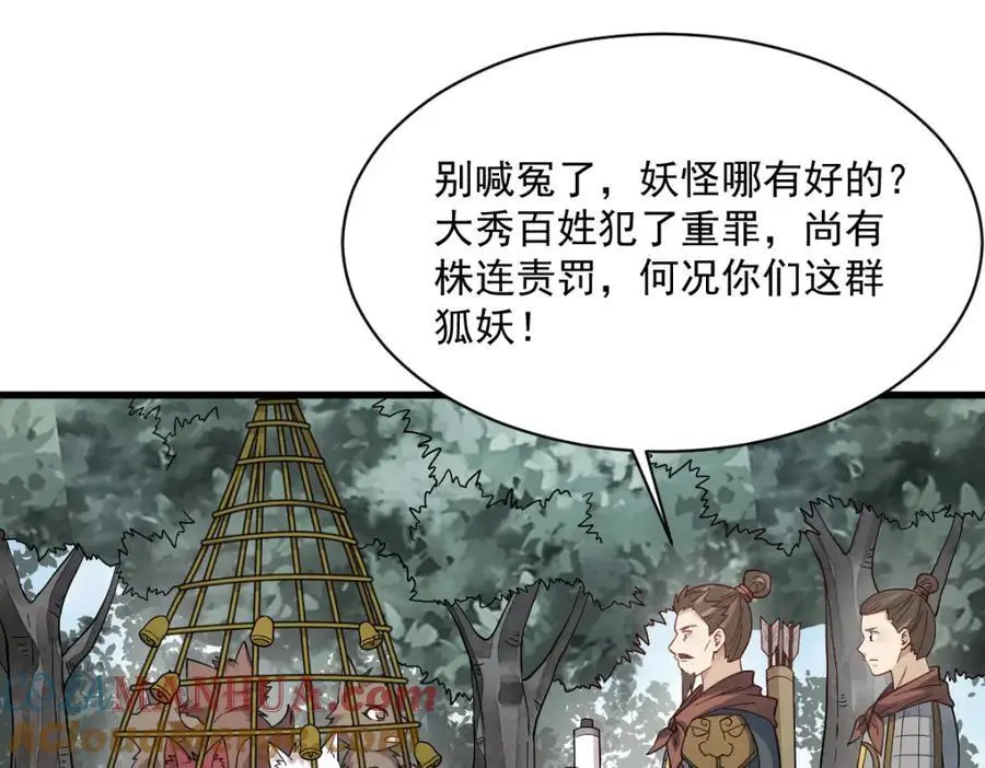 第269话 第61页