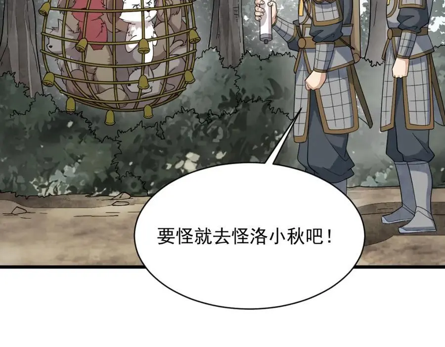 第269话 第62页