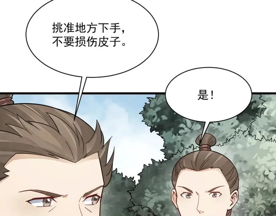 第269话 第64页
