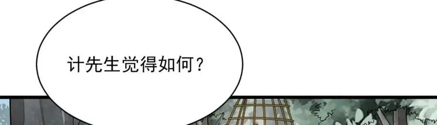 第269话 第66页