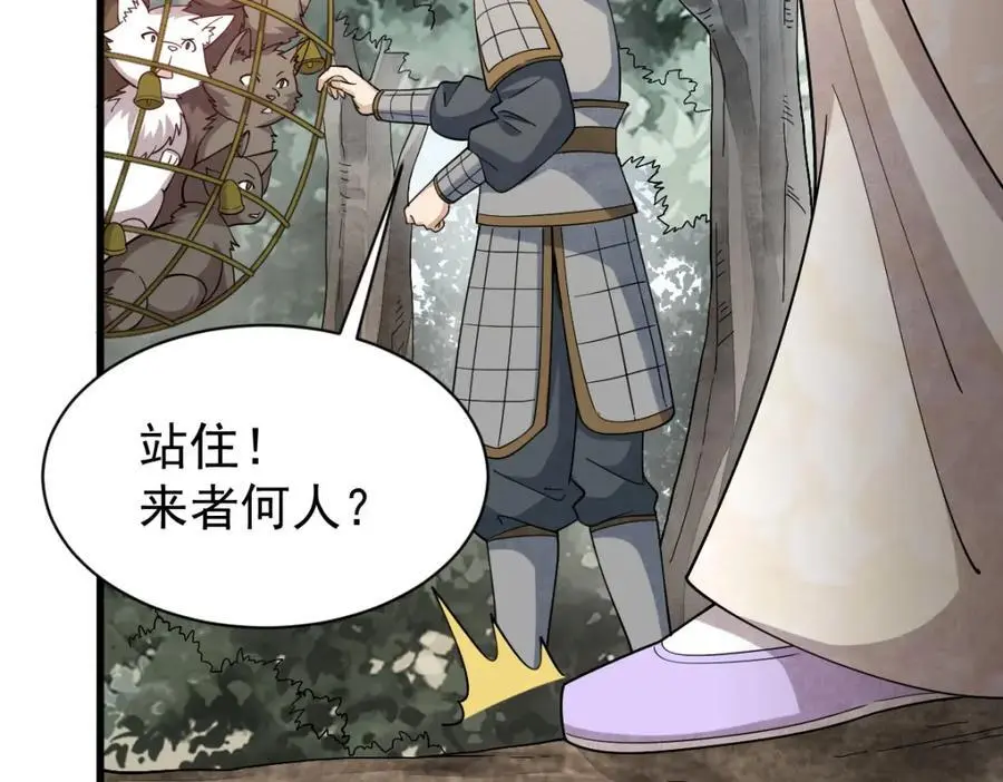 第269话 第70页
