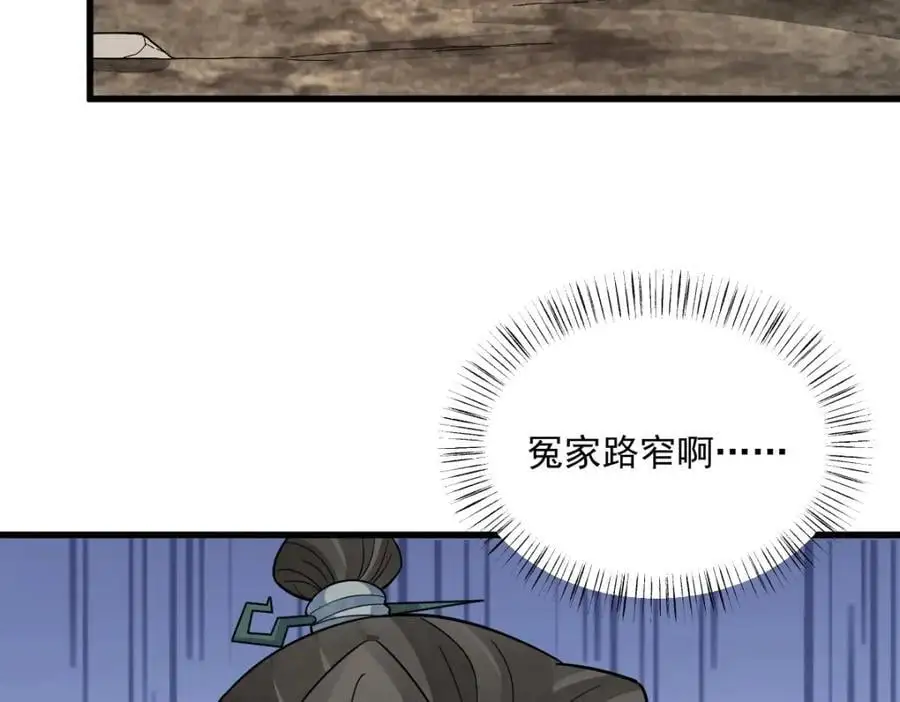 第269话 第71页
