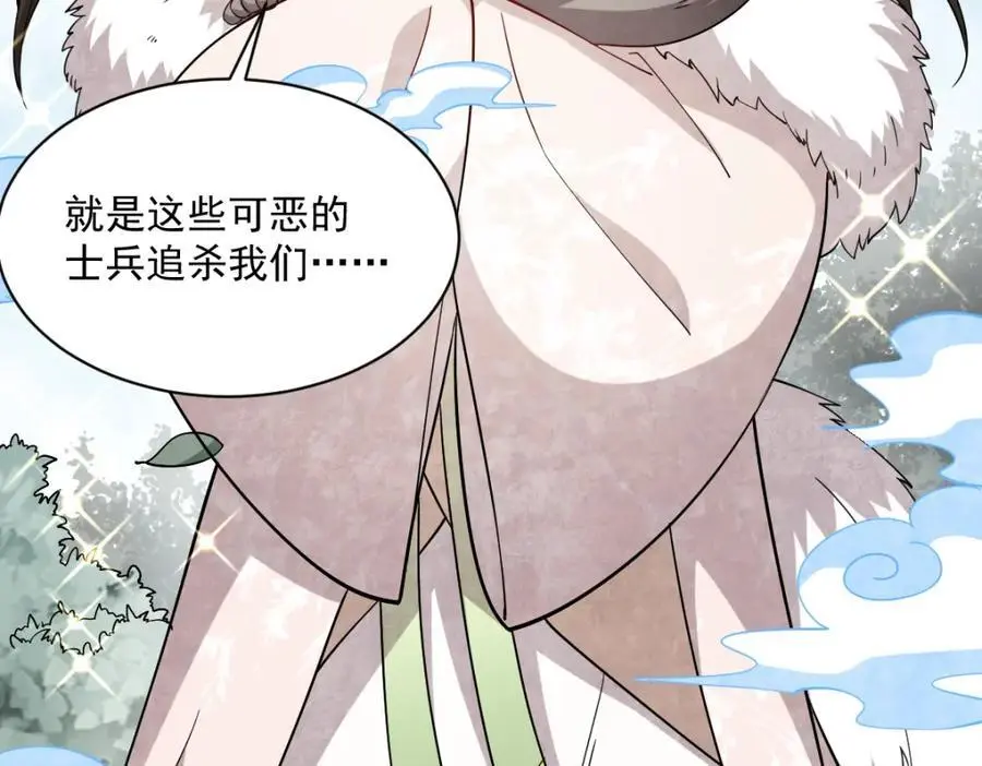 第269话 第76页