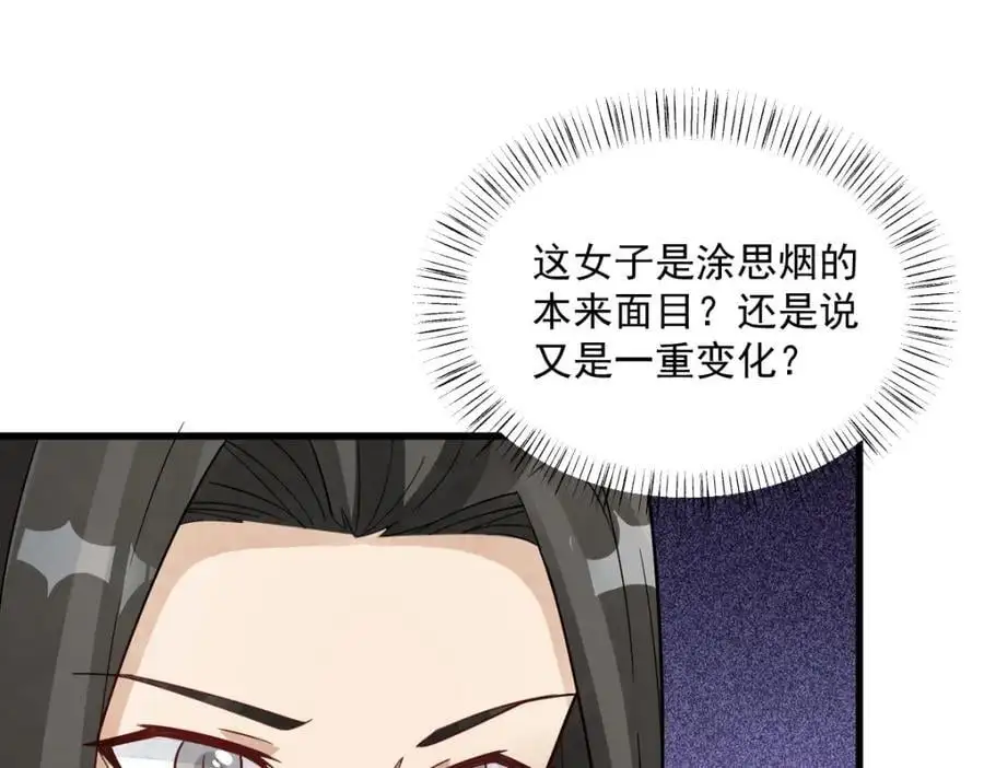 第269话 第79页
