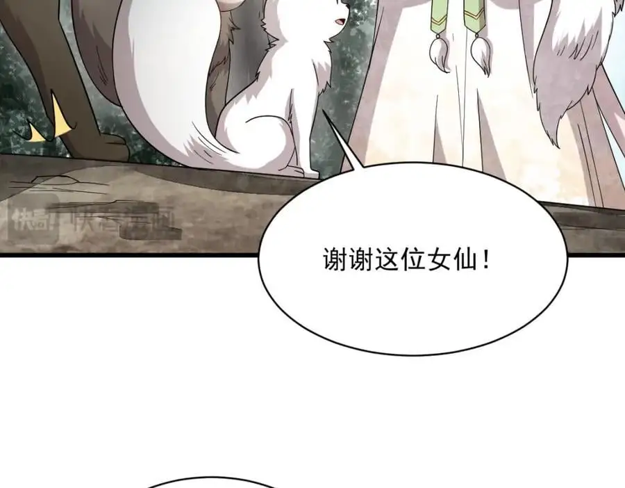第269话 第95页