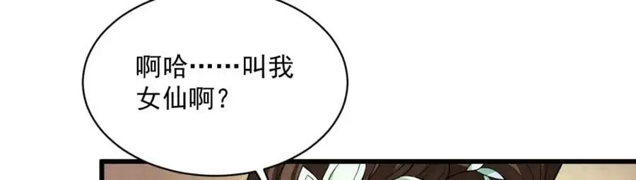 第269话 第96页