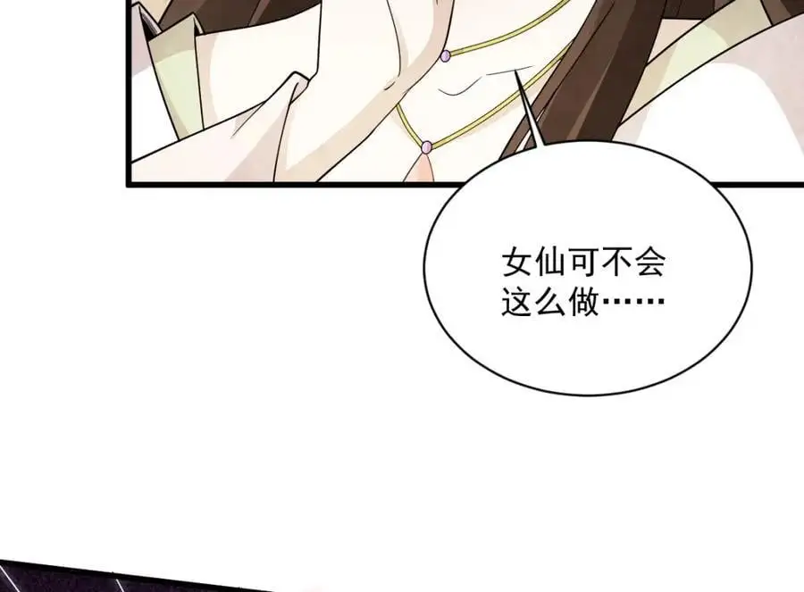 第269话 第98页