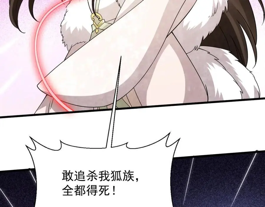 第269话 第100页