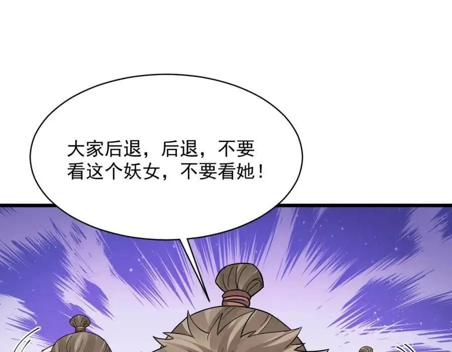 第269话 第110页
