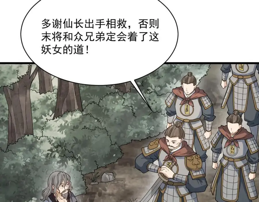 第269话 第116页
