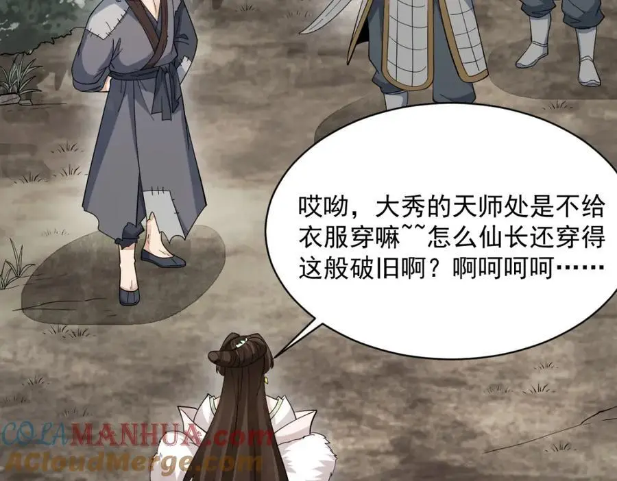 第269话 第117页