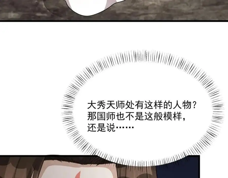 第269话 第119页