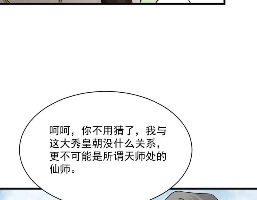 第269话 第122页
