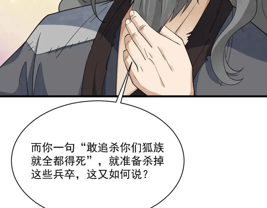 第269话 第131页