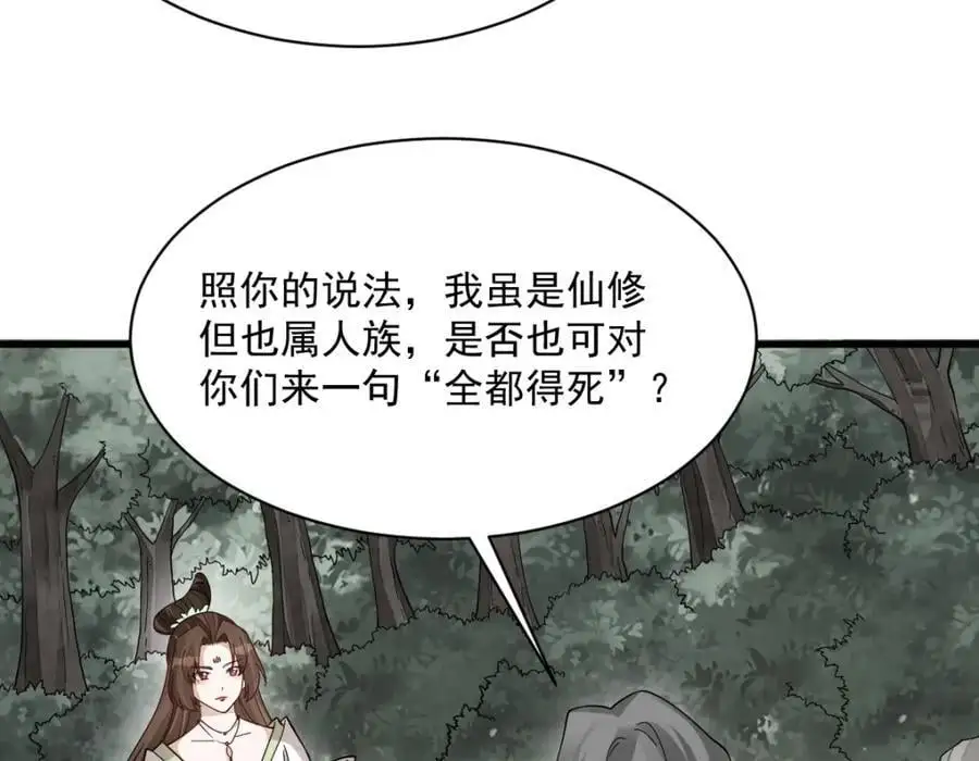 第269话 第132页