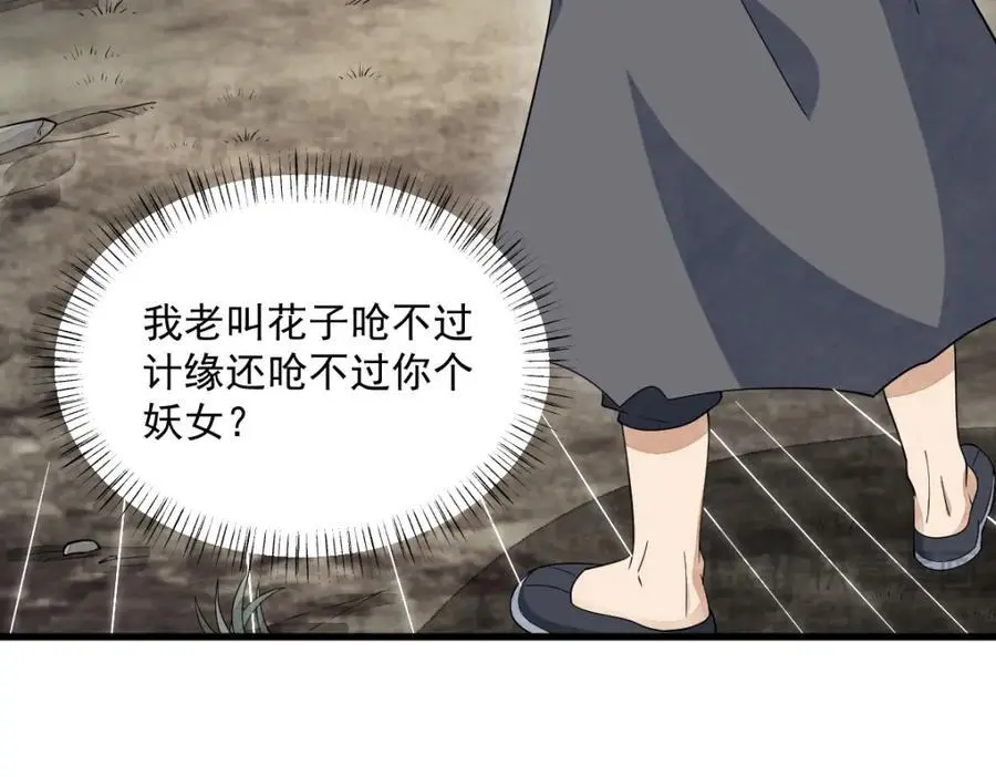 第269话 第134页