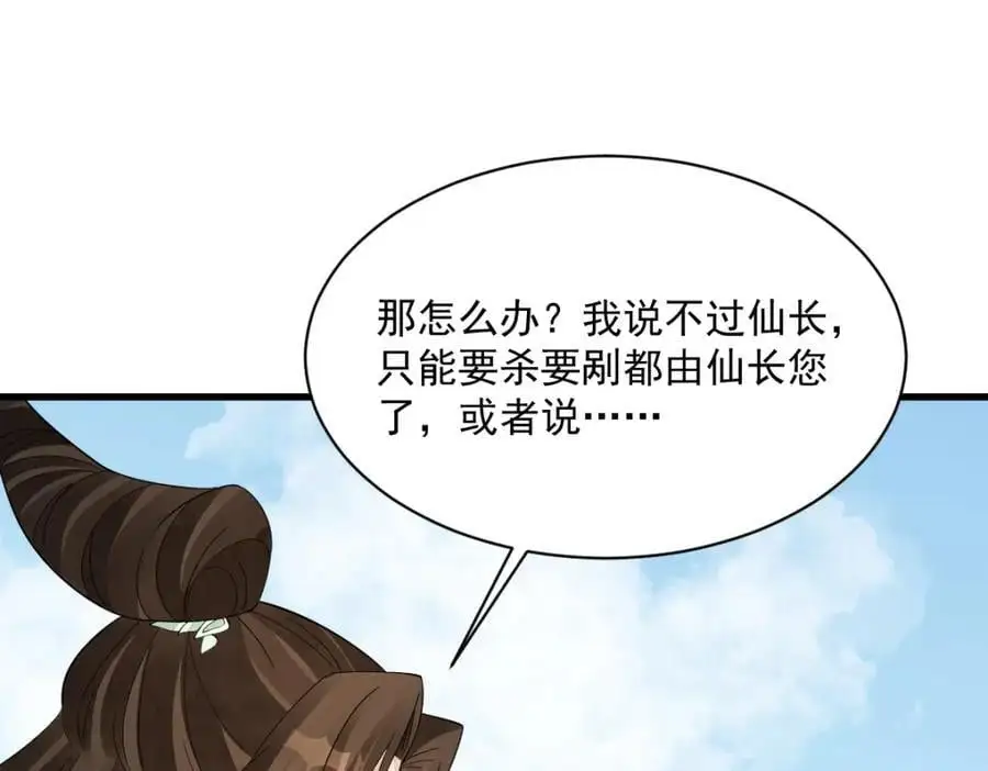 第270话 第3页