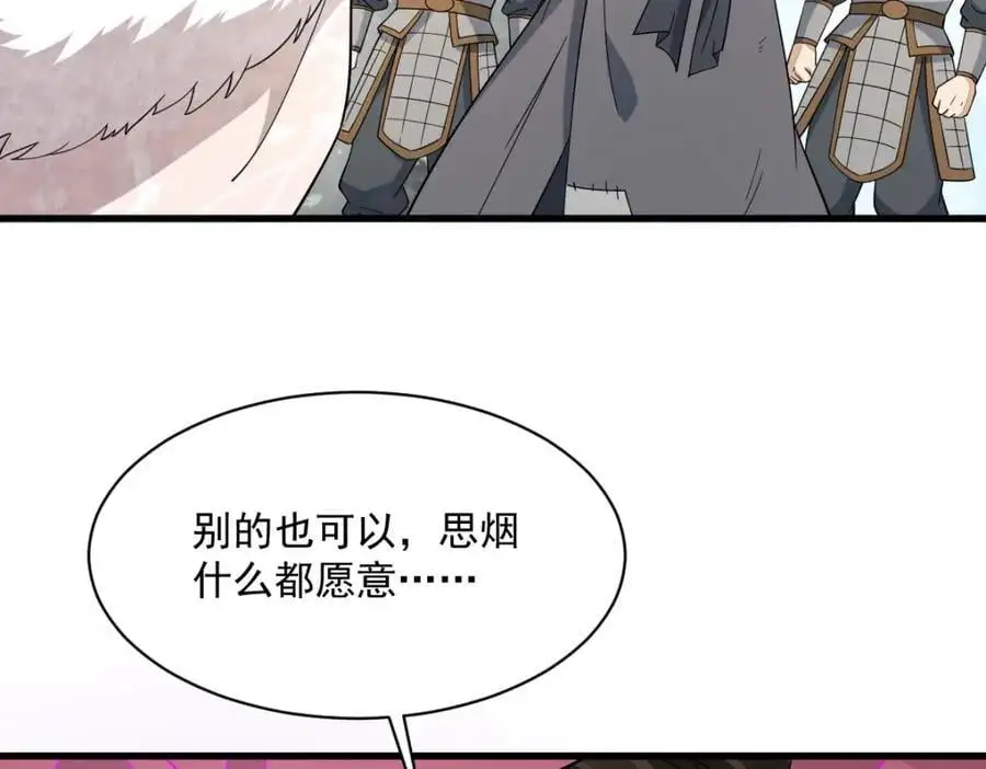 第270话 第6页