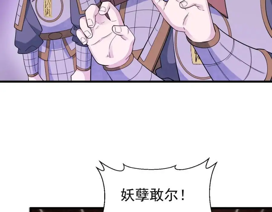 第270话 第12页