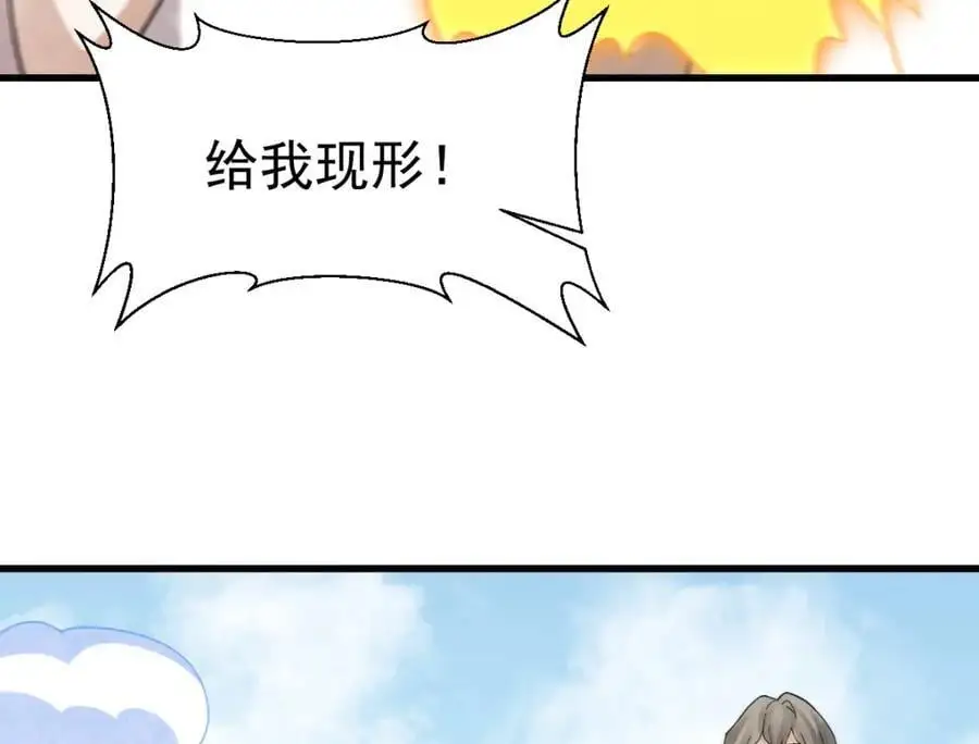 第270话 第19页