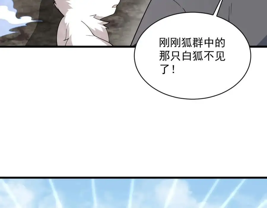 第270话 第24页