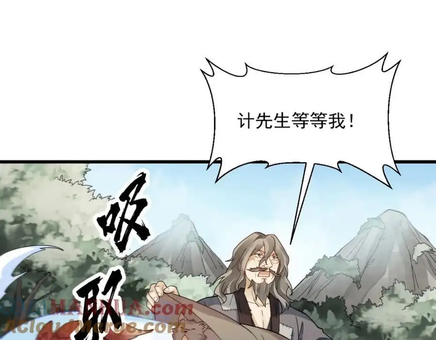 第270话 第29页
