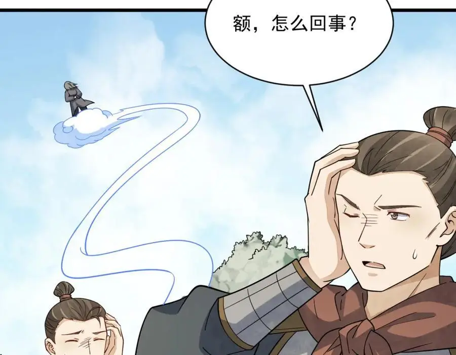 第270话 第32页