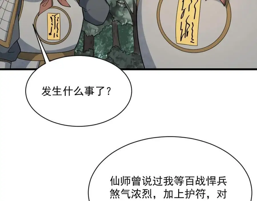 第270话 第34页