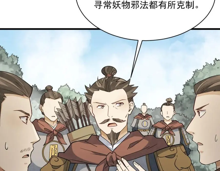 第270话 第35页