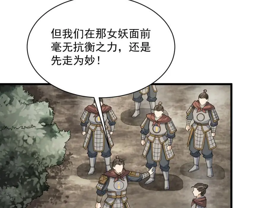 第270话 第38页