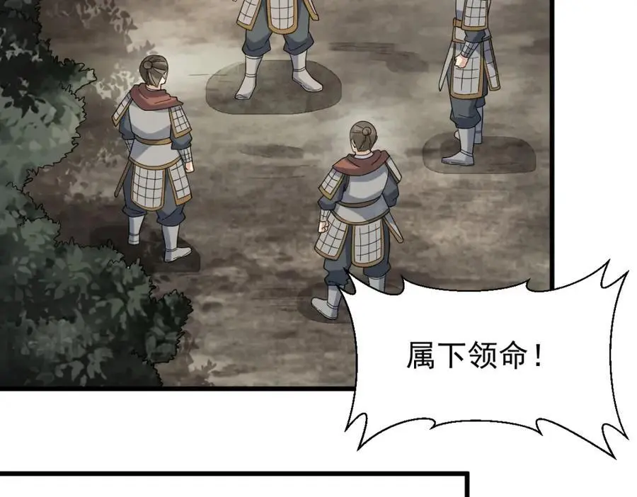 第270话 第40页
