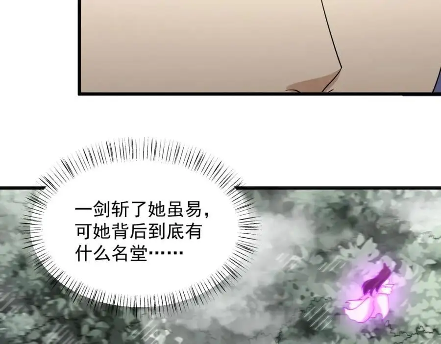 第270话 第44页