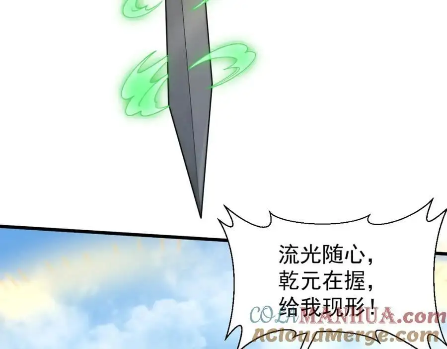 第270话 第49页