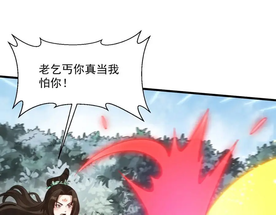 第270话 第58页