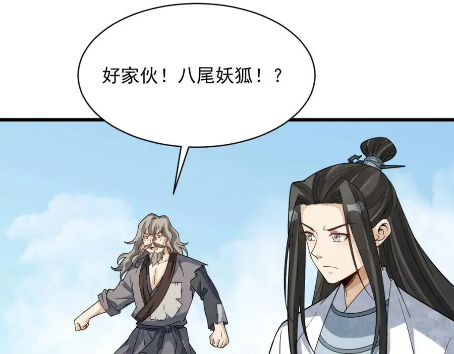 第270话 第67页
