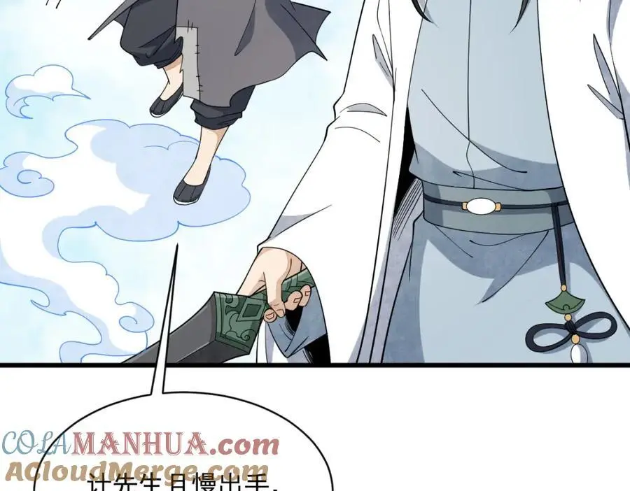 第270话 第69页