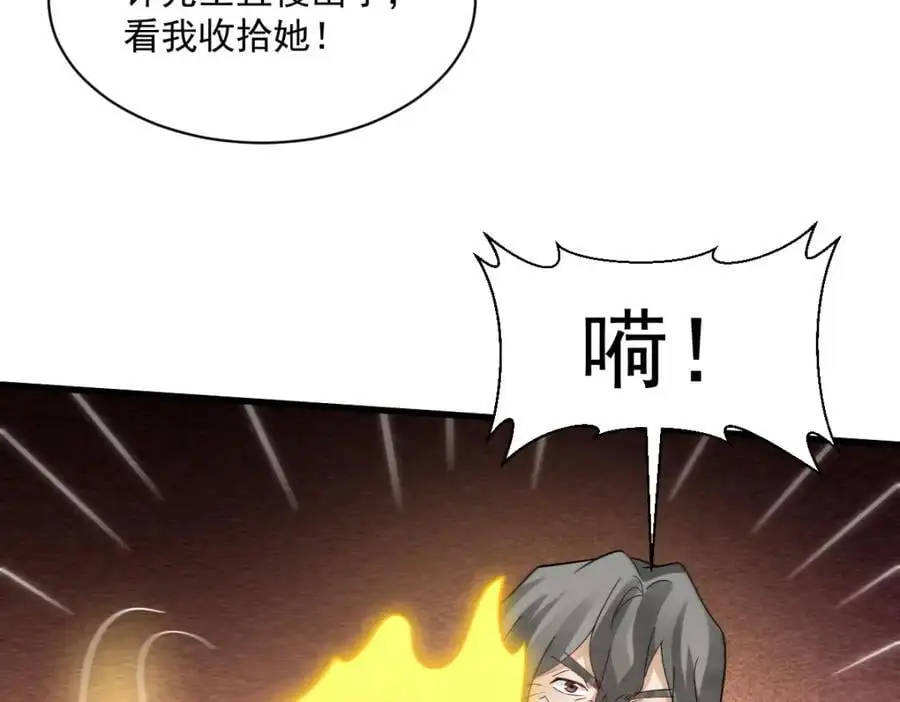 第270话 第70页