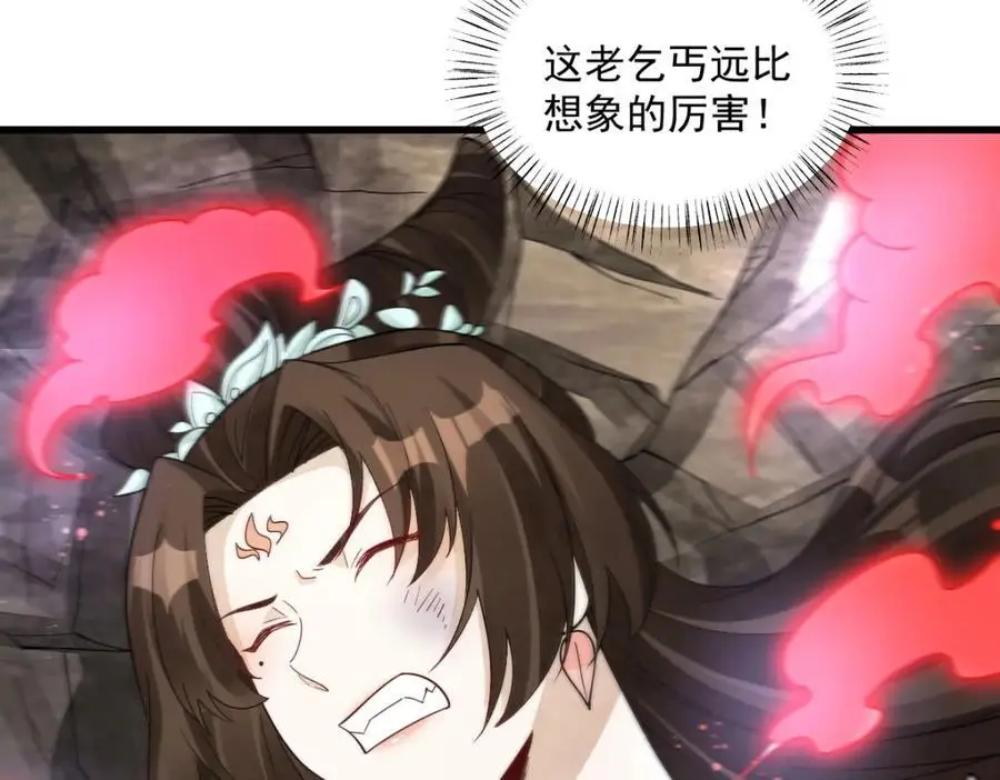第270话 第86页